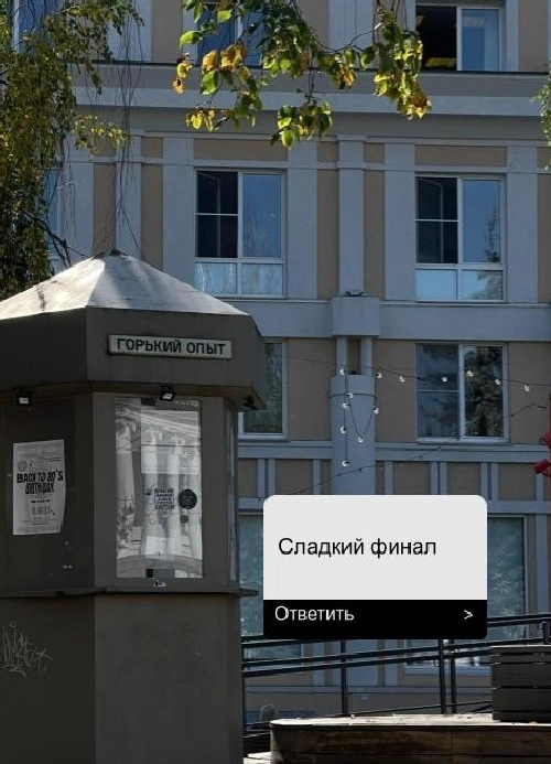 Серия работ «Диалоги с городом»