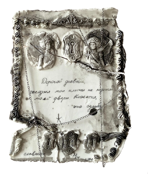 "Дорогой дневник"