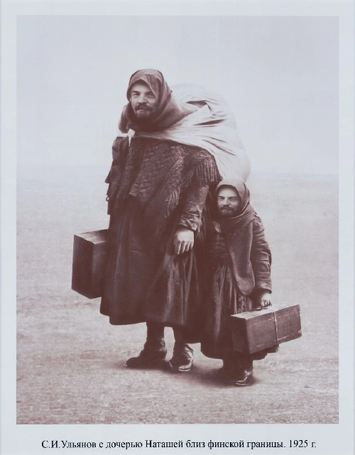 С. И. Ульянов с дочерью Наташей близ финской границы. 1925 год