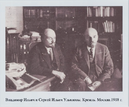 Владимир Ильич и Сергей Ильич Ульяновы. Кремль. Москва. 1918 год