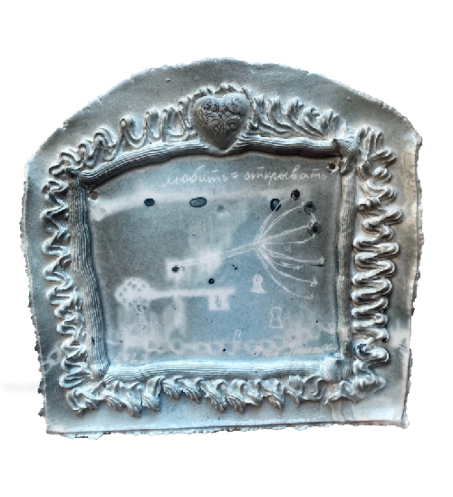 "Любить=открывать"